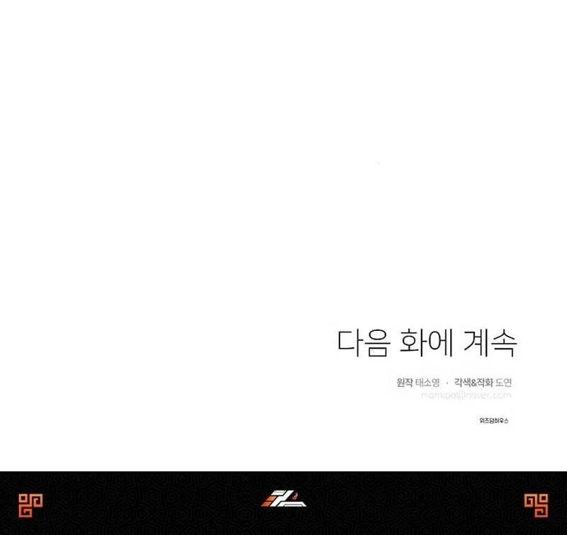 Oppa, That Must Be A Mistake! Chapter 51 318 77