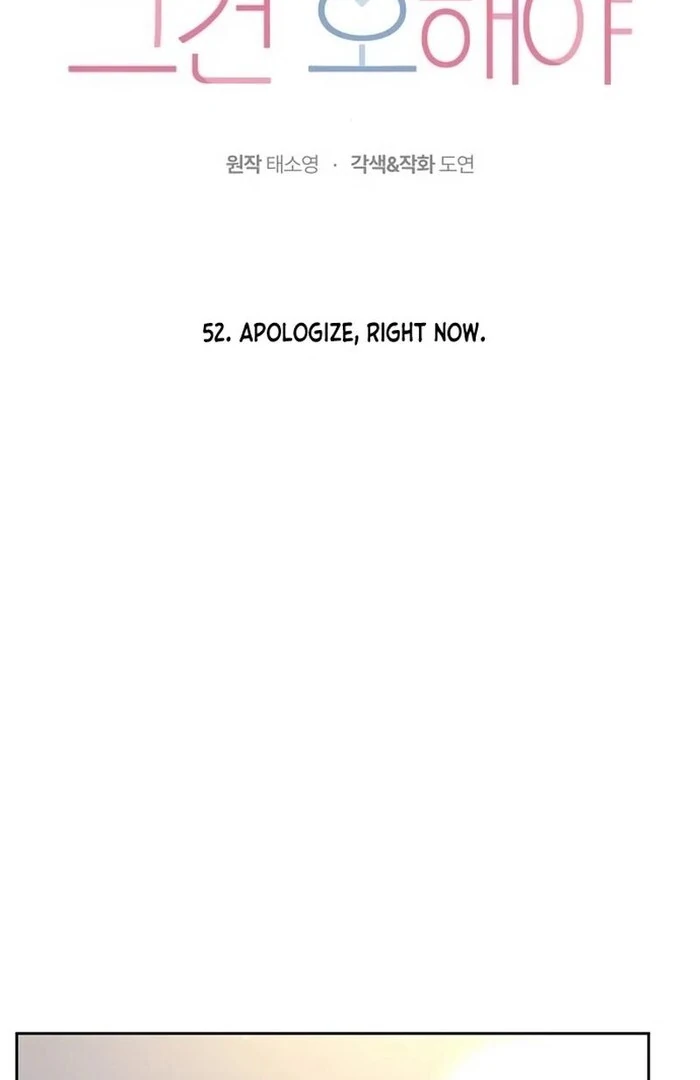 Oppa, That Must Be A Mistake! Chapter 52 252 32