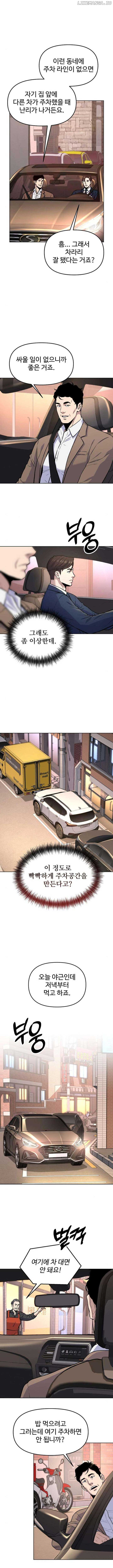 Overpower Your Enemies by the Law Chapter 17 44 01