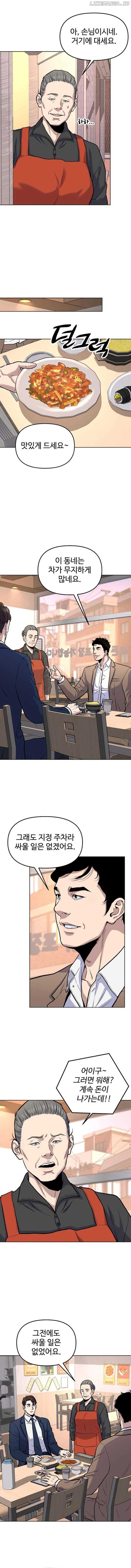 Overpower Your Enemies by the Law Chapter 17 45 02