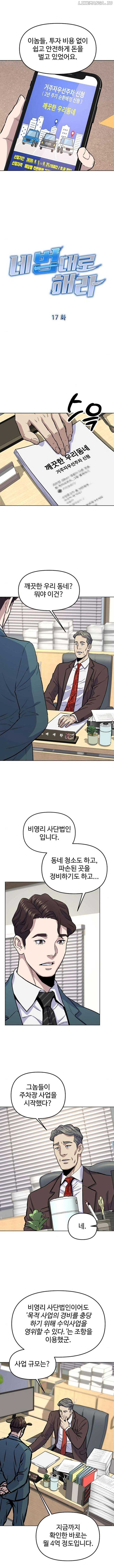 Overpower Your Enemies by the Law Chapter 17 48 05