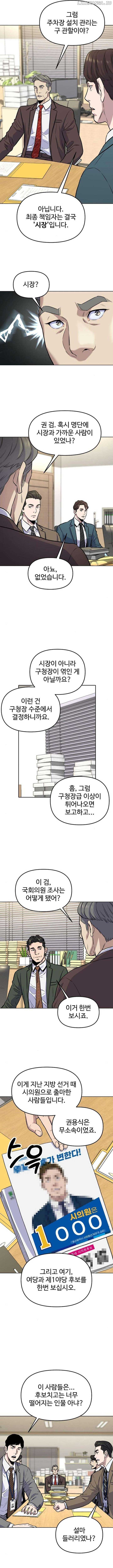 Overpower Your Enemies by the Law Chapter 17 52 09