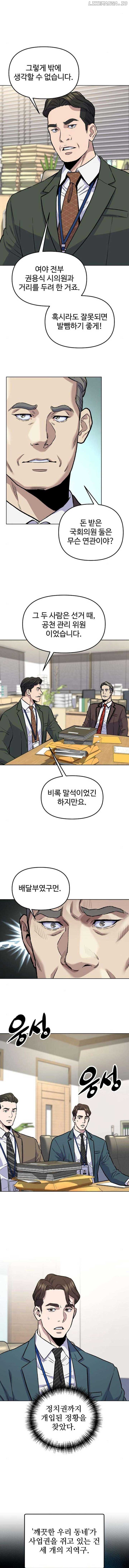 Overpower Your Enemies by the Law Chapter 17 53 10