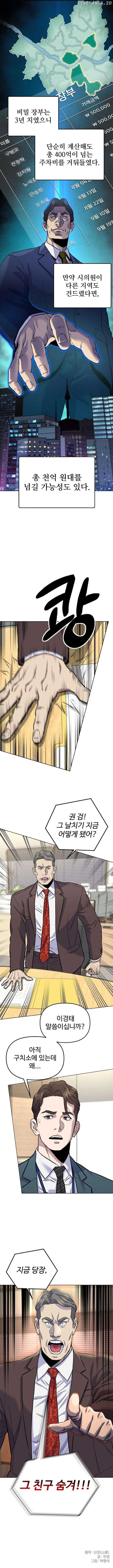 Overpower Your Enemies by the Law Chapter 17 54 11