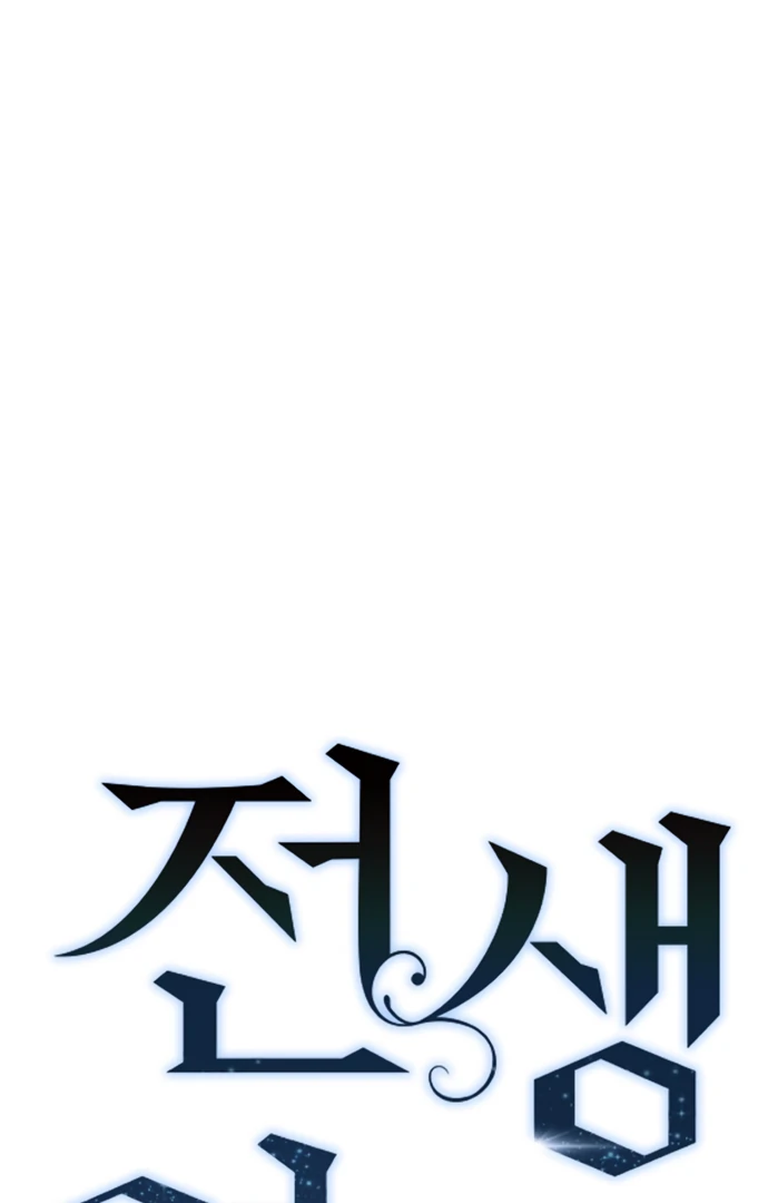 Past Life Relationships Chapter 10 382 ch 10 12