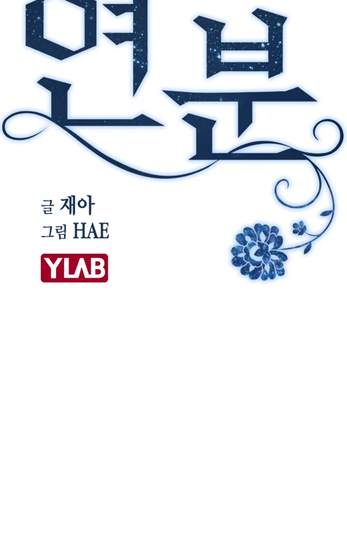 Past Life Relationships Chapter 10 383 ch 10 13