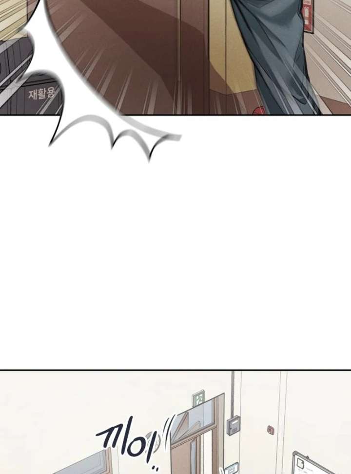 Perfection is Everything Chapter 12 546 107