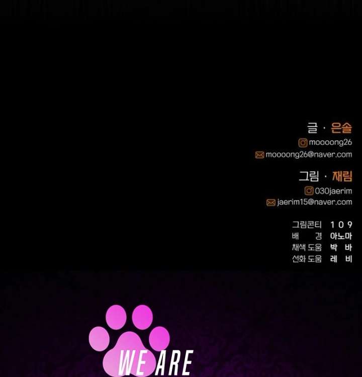 Perfection is Everything Chapter 12 582 143