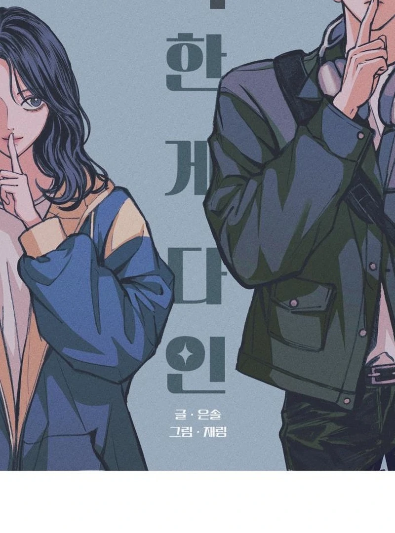 Perfection is Everything Chapter 13 456 032