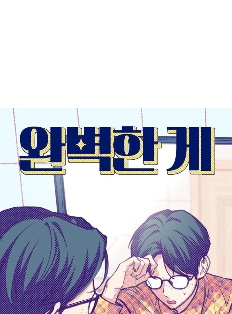 Perfection is Everything Chapter 14 415 030