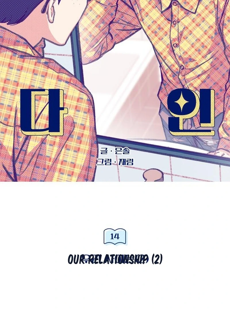 Perfection is Everything Chapter 14 416 031