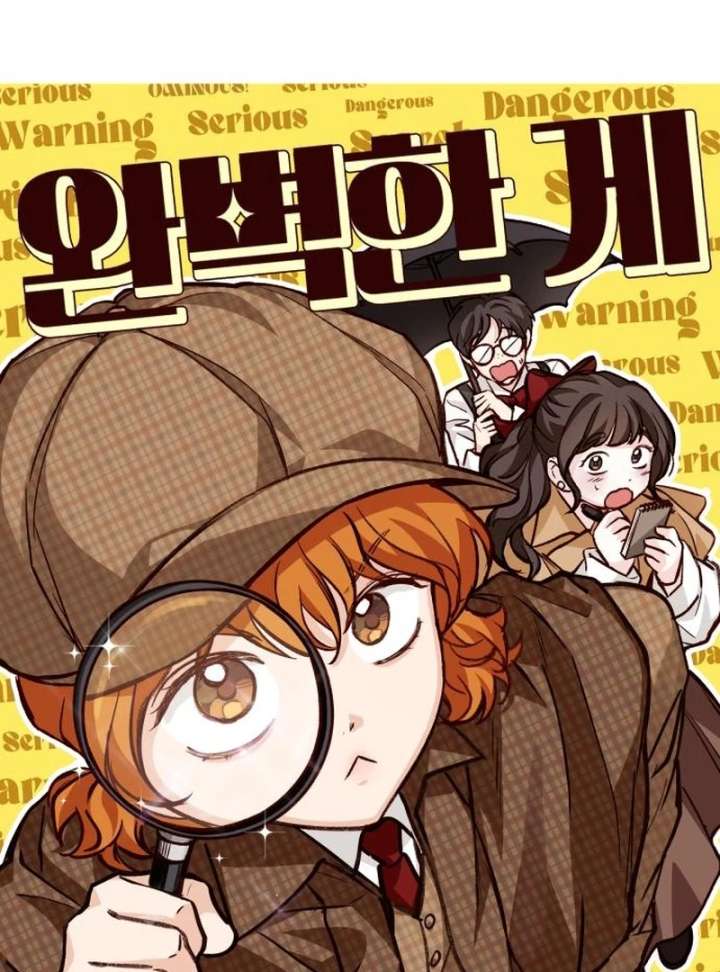 Perfection is Everything Chapter 17 435 059