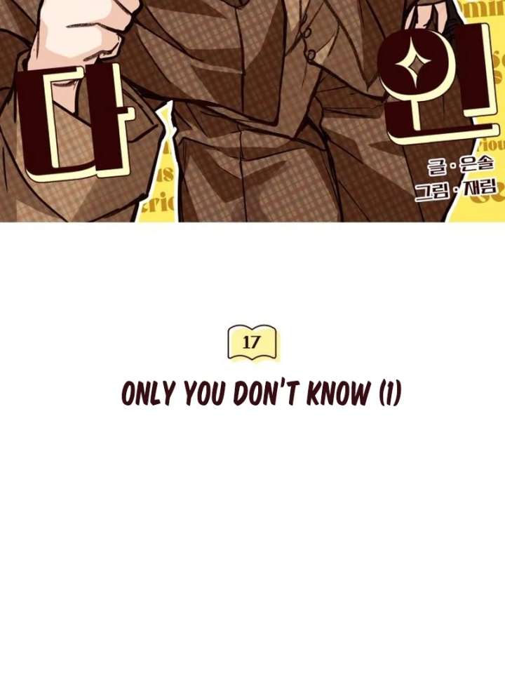 Perfection is Everything Chapter 17 436 060