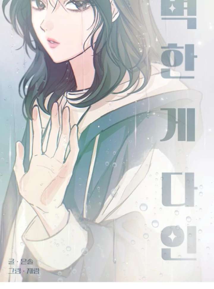 Perfection is Everything Chapter 20 446 079