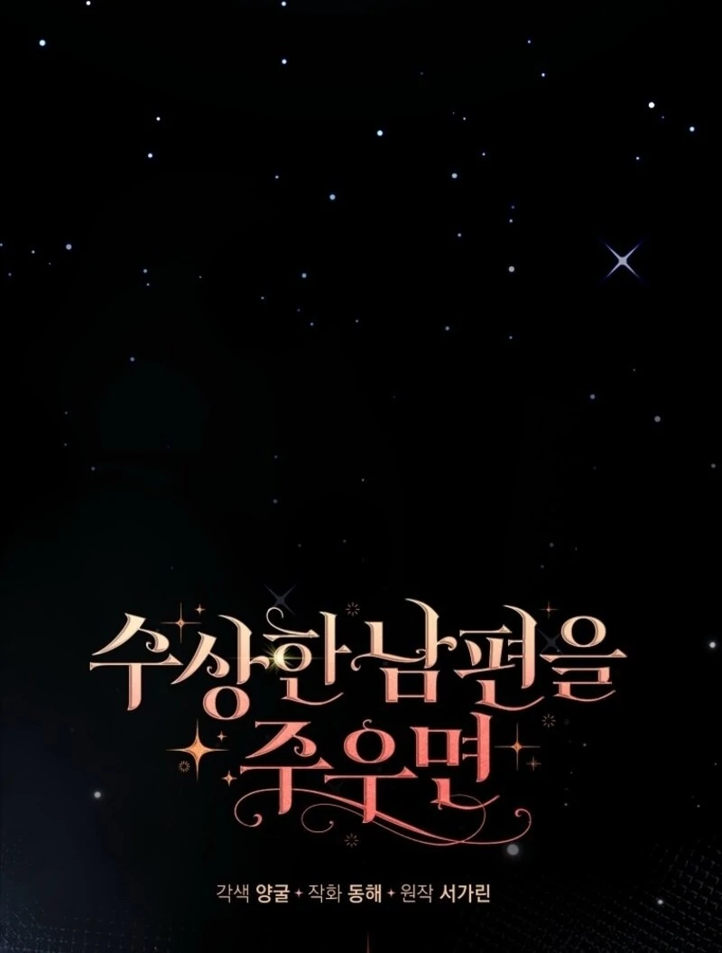 Picking Up a Suspicious Husband Chapter 27 368 ch 27 43