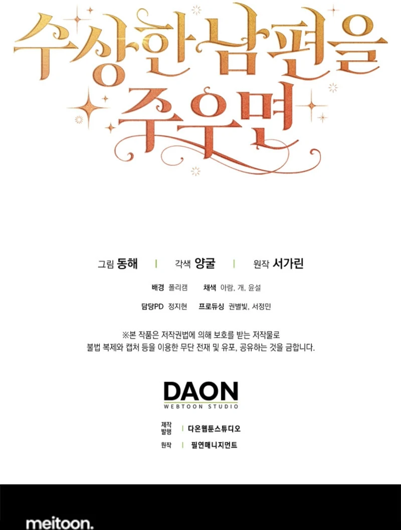 Picking Up a Suspicious Husband Chapter 29 474 ch 29 116