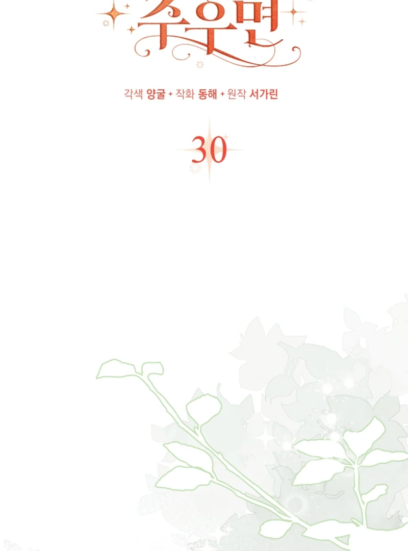 Picking Up a Suspicious Husband Chapter 30 400 ch 30 33