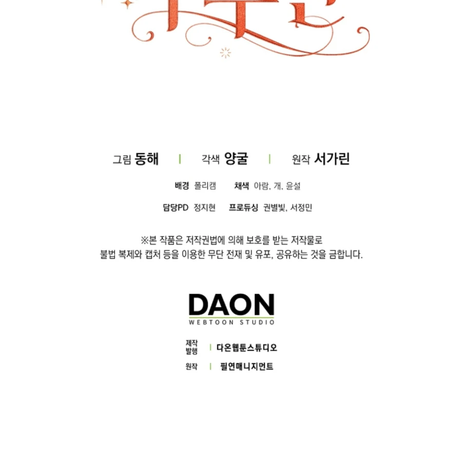 Picking Up a Suspicious Husband Chapter 31 538 132