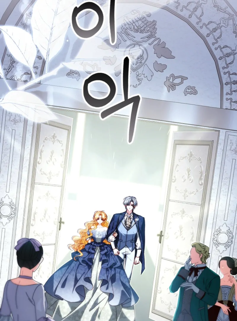 Picking Up a Suspicious Husband Chapter 33 459 110