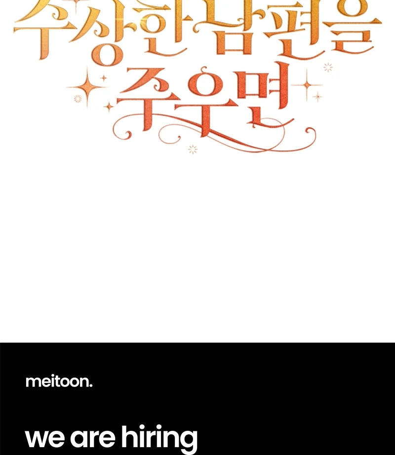 Picking Up a Suspicious Husband Chapter 33 462 113