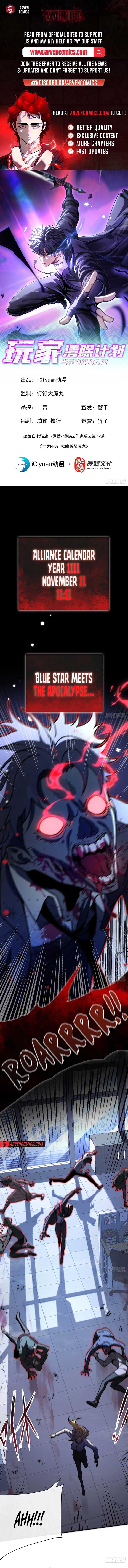 Player Elimination Plan! When Anomalies Descend Upon The Human World Chapter 1 41 ch 1 1