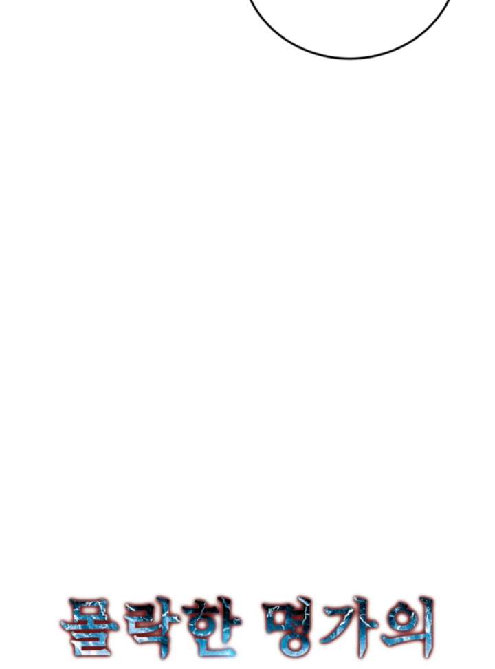 Player of the Fallen Family Chapter 12 581 037