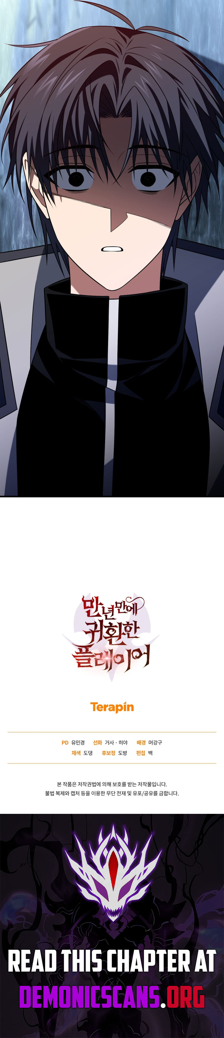 Player Who Returned 10,000 Years Later Chapter 110 71 15