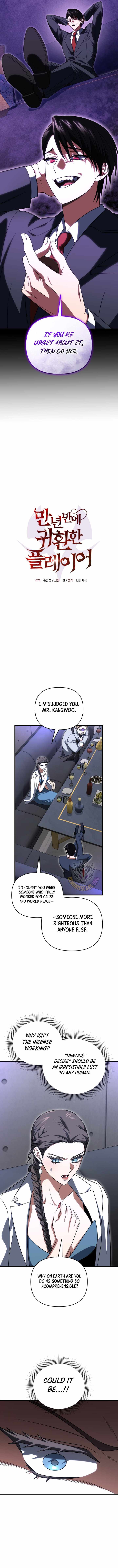 Player Who Returned 10,000 Years Later Chapter 130 63 05