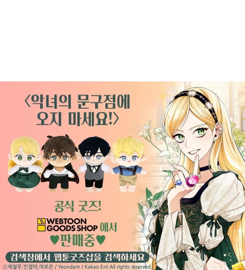 Please Don’t Come To The Villainess’ Stationery Store! Chapter 119 382 93