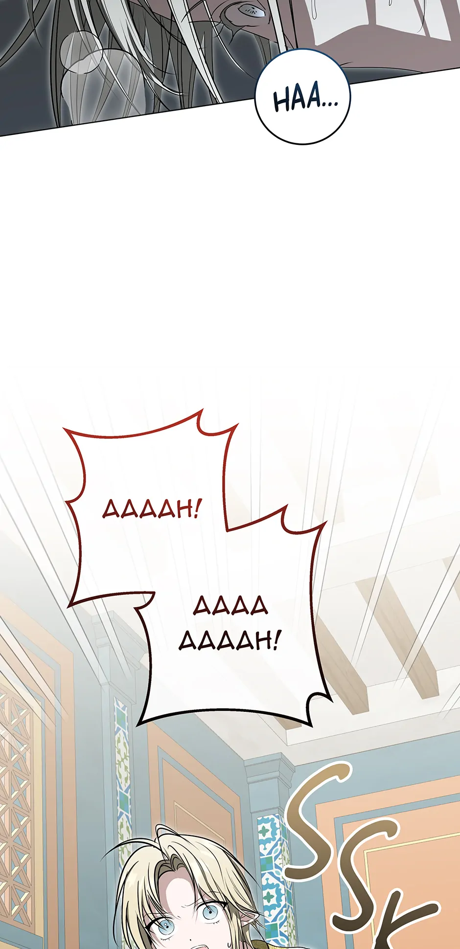 Please Get Out of My Household Chapter 49 223 ch 49 12