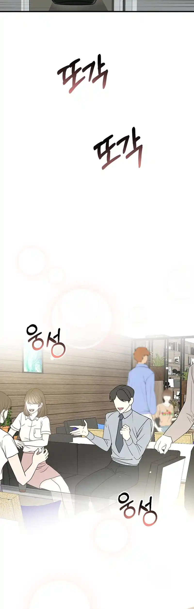 Please Keep My Double Life a Secret! Chapter 1 302 67