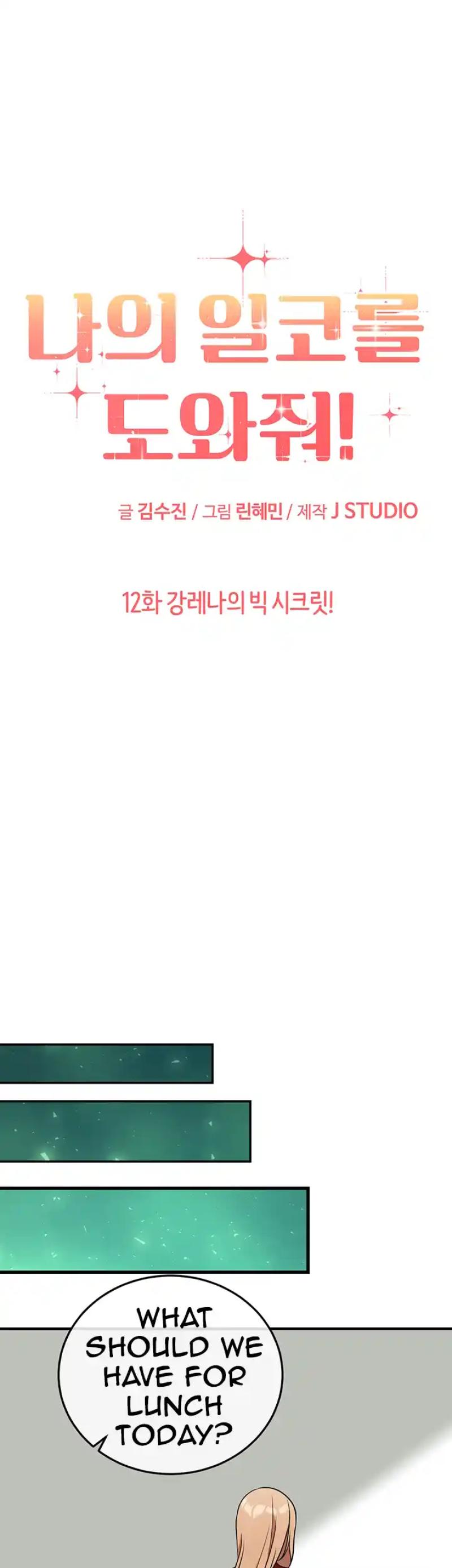 Please Keep My Double Life a Secret! Chapter 12 241 27