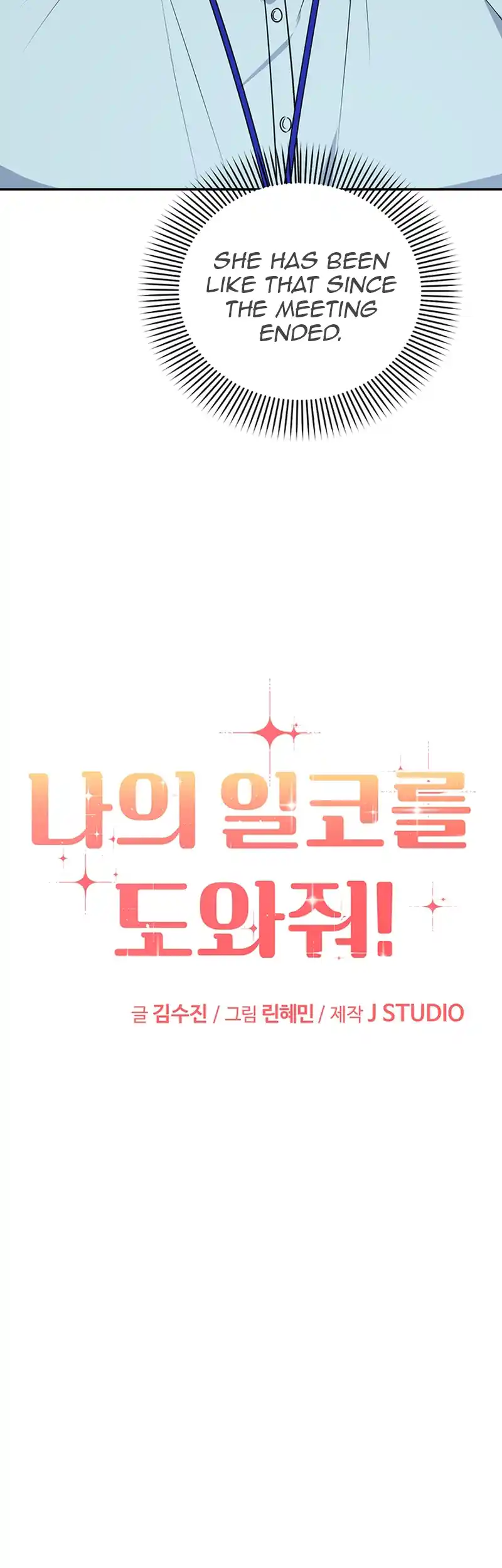 Please Keep My Double Life a Secret! Chapter 4 256 09