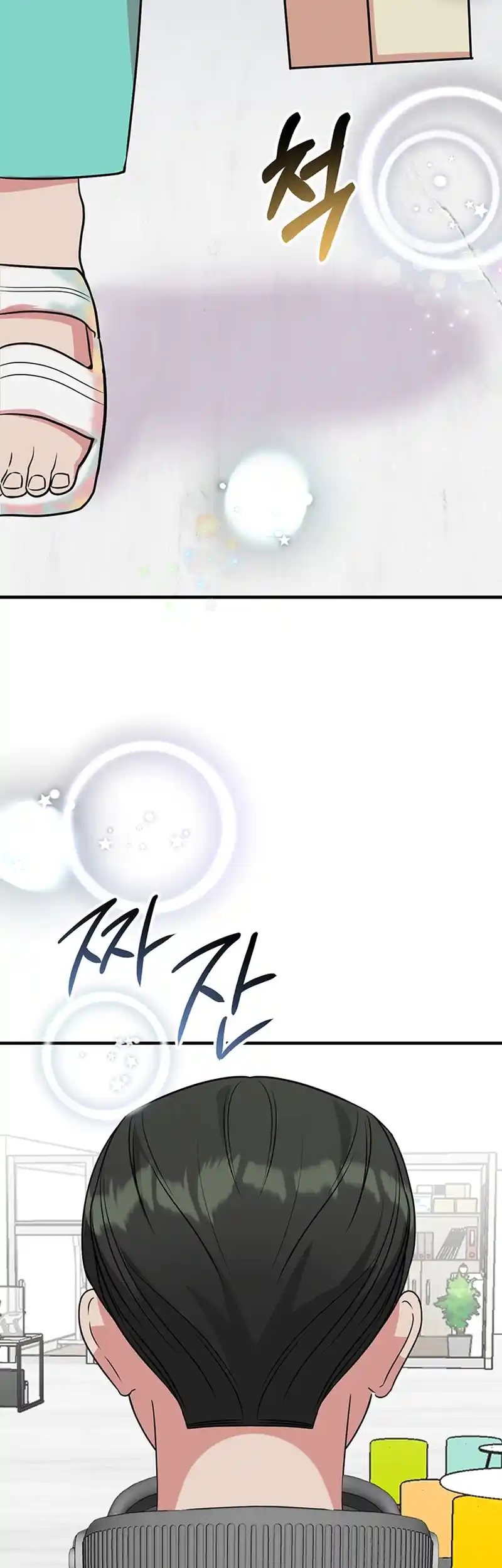 Please Keep My Double Life a Secret! Chapter 4 259 12