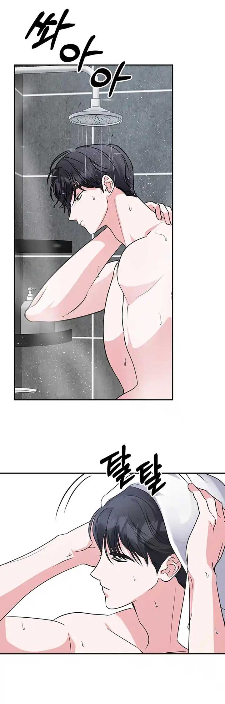 Please Keep My Double Life a Secret! Chapter 5 237 33