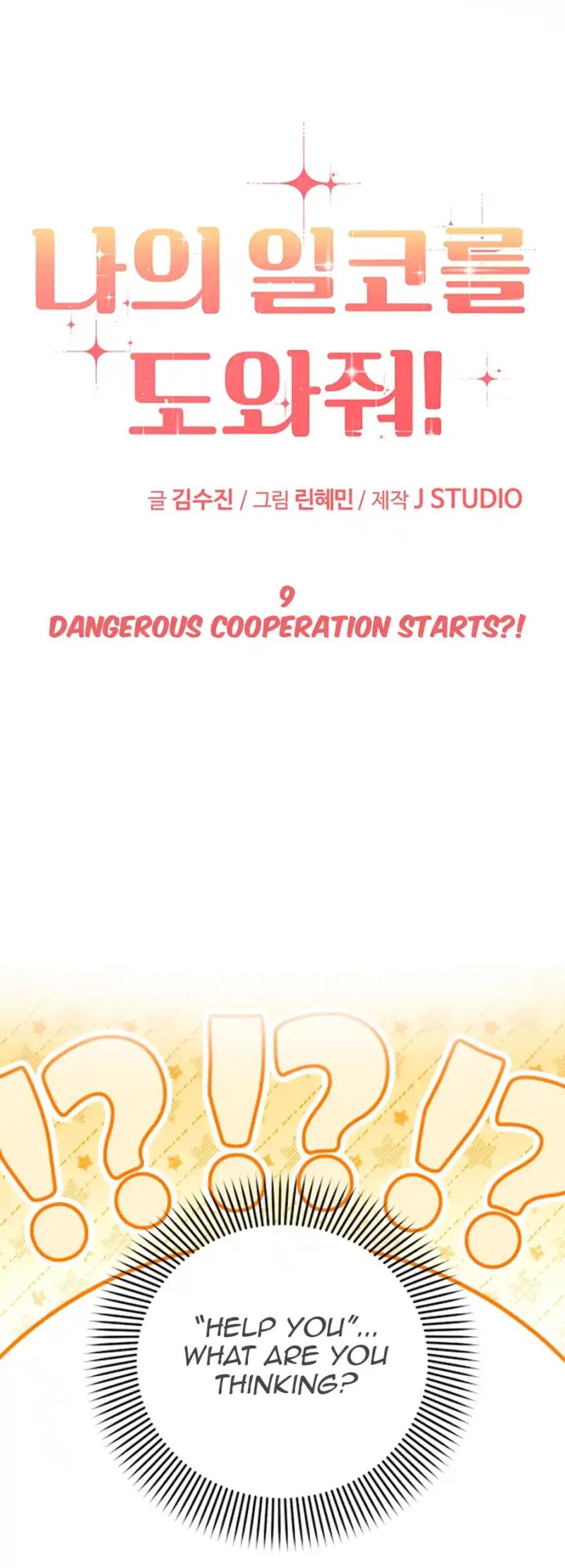 Please Keep My Double Life a Secret! Chapter 9 231 17