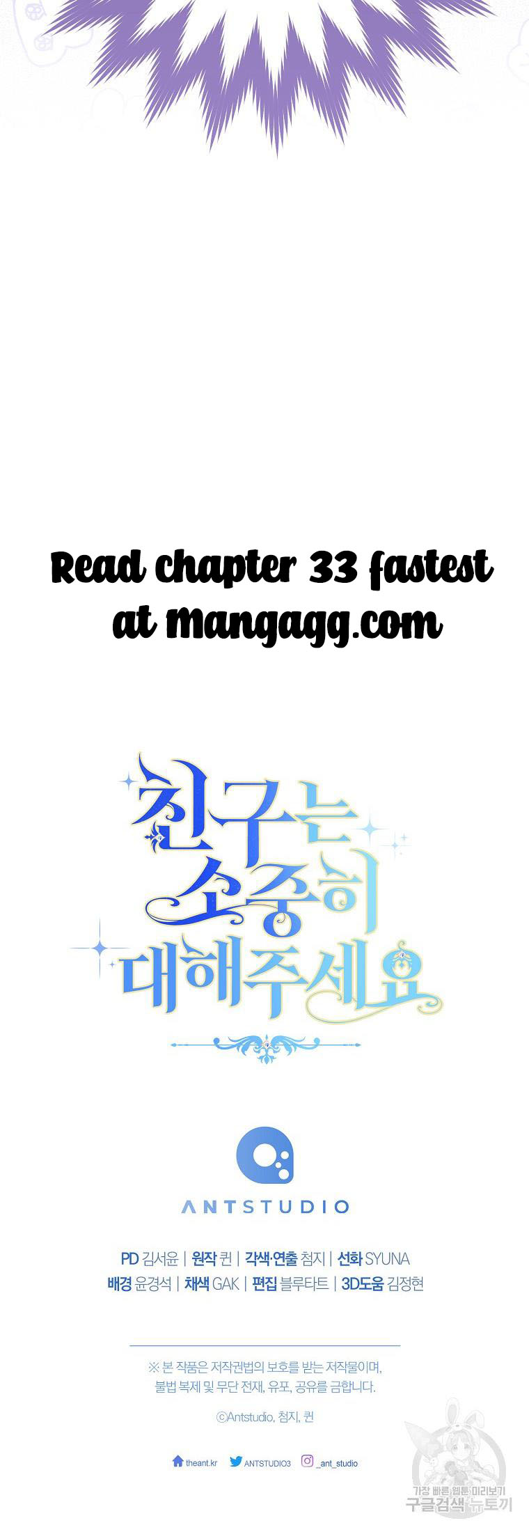 Please Treat Your Friends Preciously Chapter 32 94 20