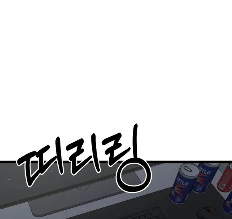 Possible to Date a Ranker? Chapter 1 677 102