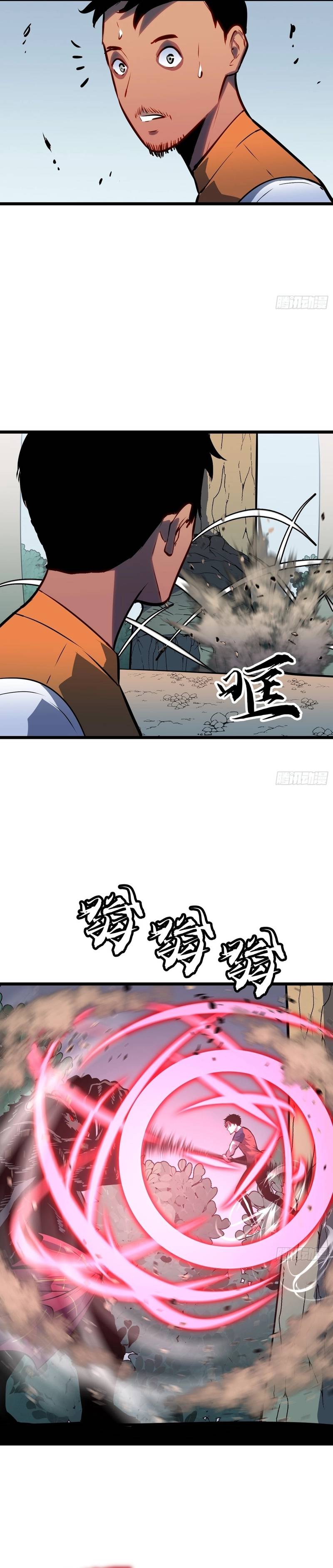 Prepaid Dragon King Tanks Everything! Chapter 26 93 14