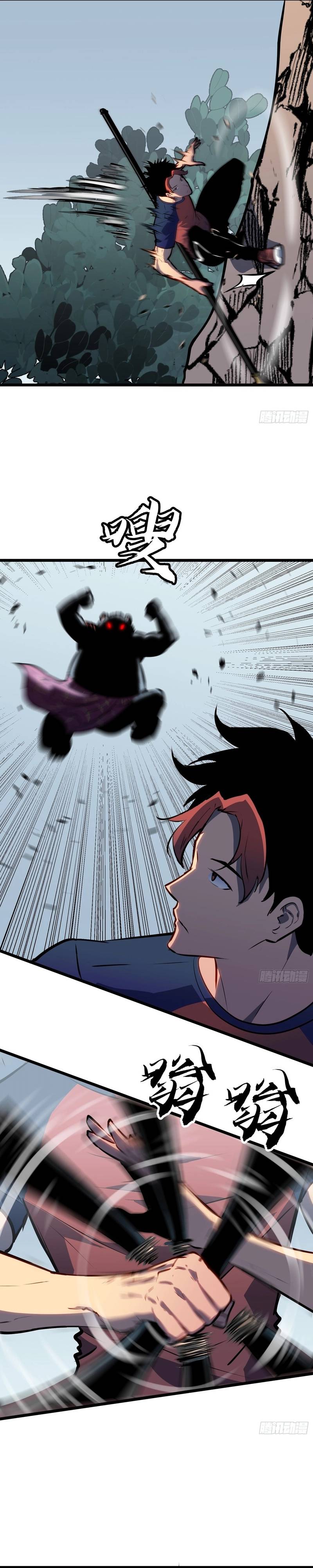 Prepaid Dragon King Tanks Everything! Chapter 26 99 20