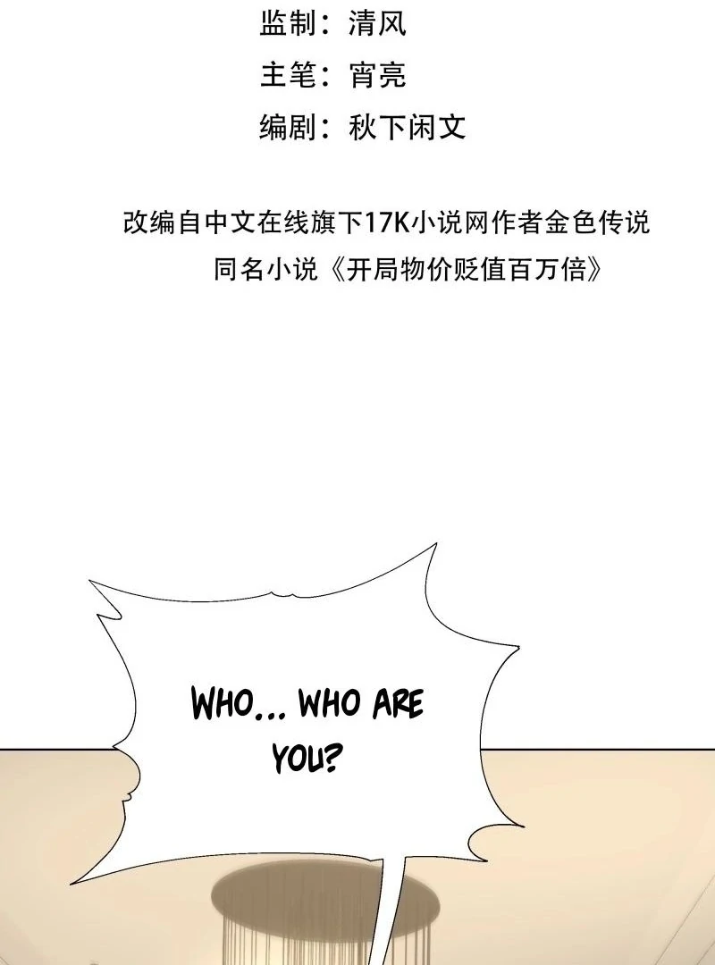 Prices Depreciated, and I Became the World’s Richest Person Chapter 11 332 004