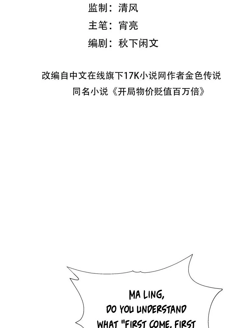 Prices Depreciated, and I Became the World’s Richest Person Chapter 12 305 04