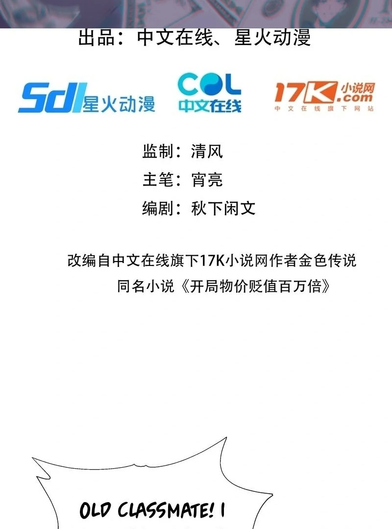 Prices Depreciated, and I Became the World’s Richest Person Chapter 9 324 002