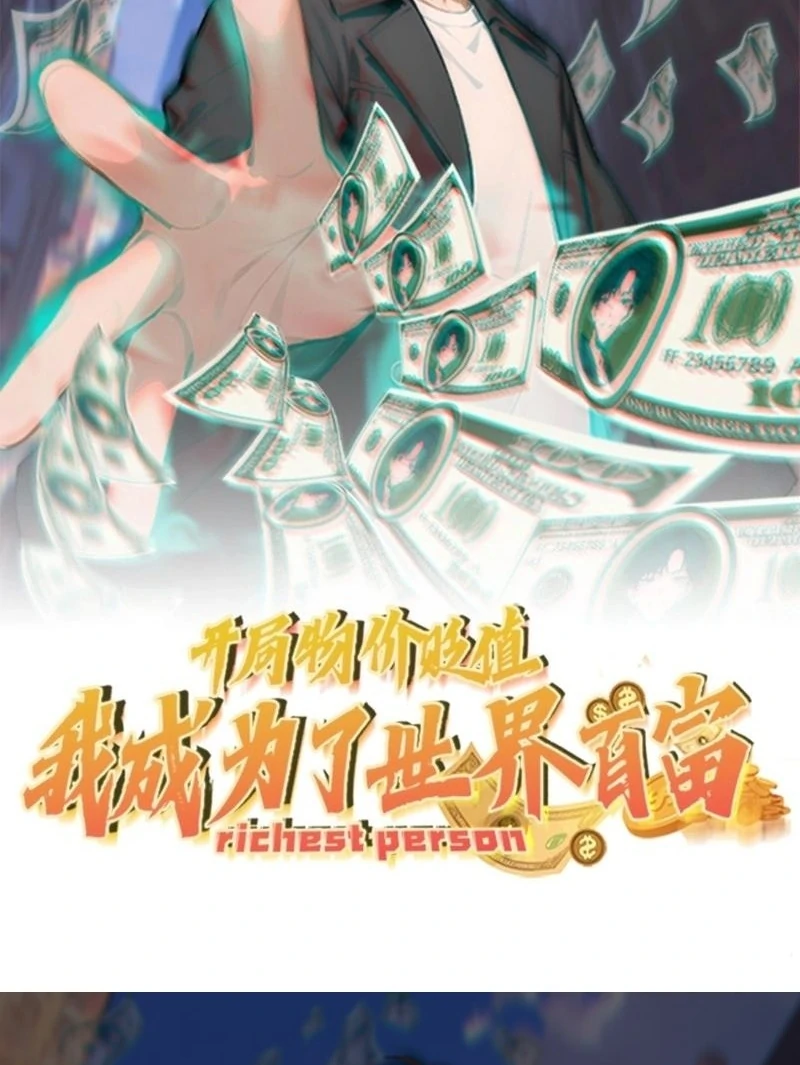 Prices Depreciated, and I Became the World’s Richest Person Chapter 9 426 104