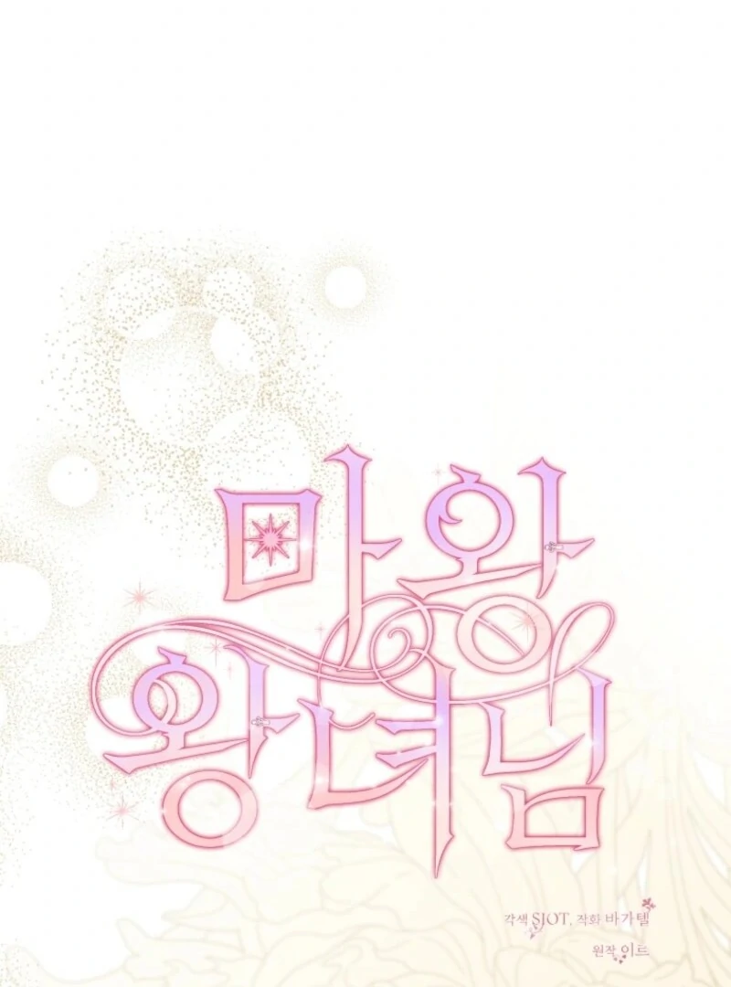 Princess of the Demon King Chapter 31 307 18