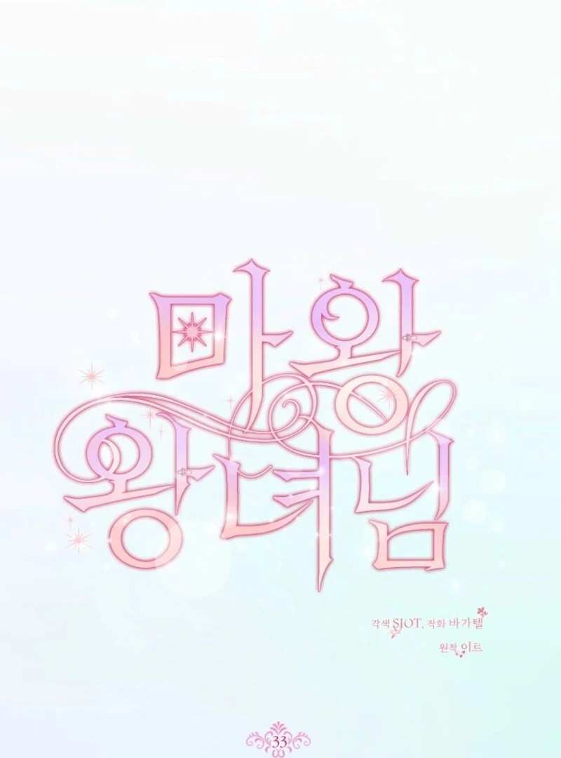 Princess of the Demon King Chapter 33 355 54