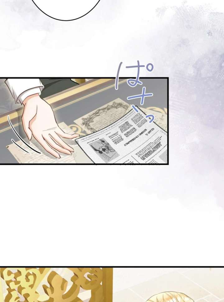 Princess Sveta’s Political Marriage Chapter 47 314 31