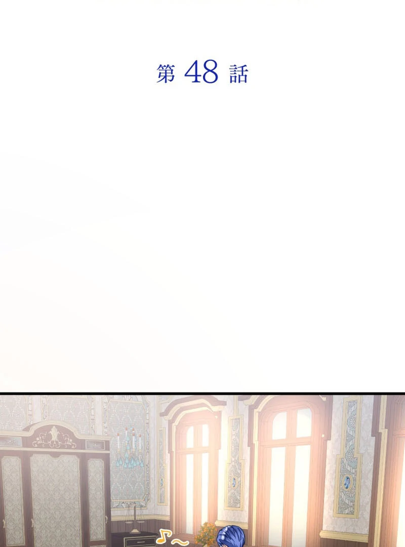 Princess Sveta’s Political Marriage Chapter 48 360 002