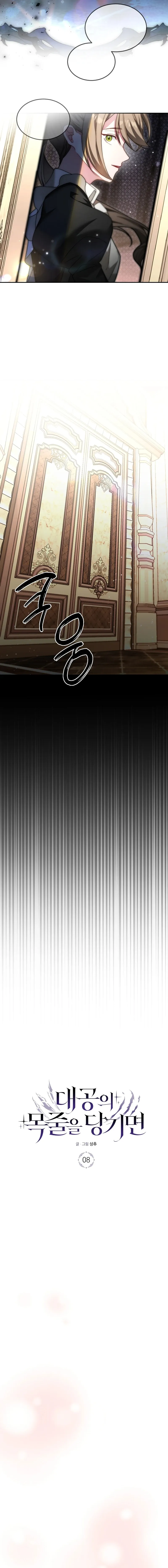 Pulling the Grand Duke’s Leash Chapter 8 62 ch 8 4