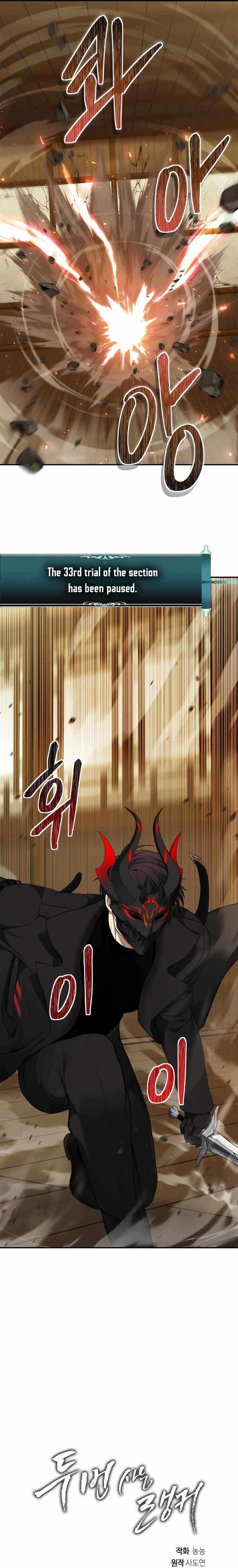 Ranker Who Lives A Second Time Chapter 122 115 027